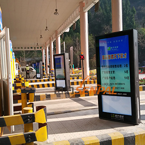 迅豹戶外廣告機(jī)入駐重慶高速收費(fèi)站